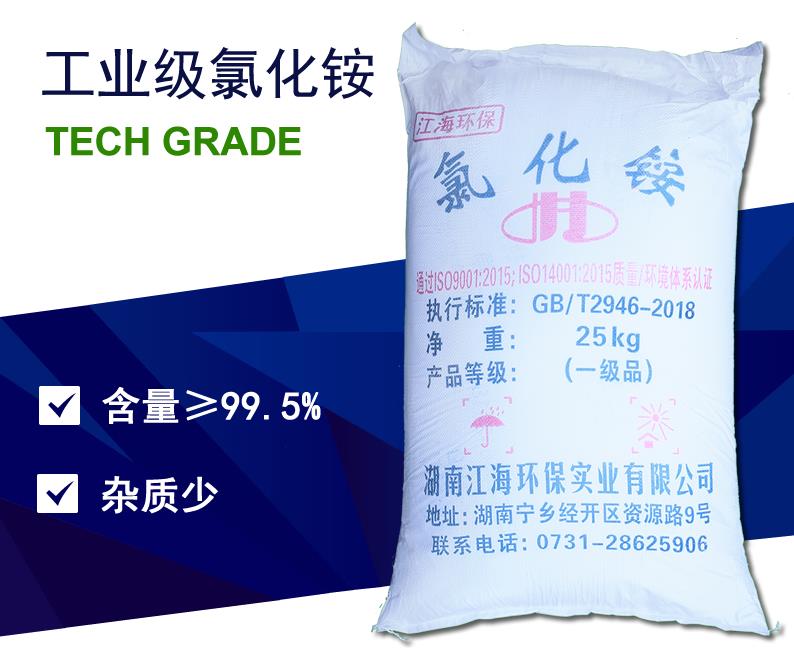 工業(yè)氯化銨在哪些領(lǐng)域使用比較廣泛，工業(yè)氯化銨的功效與作用？